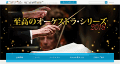 Desktop Screenshot of japanarts.co.jp