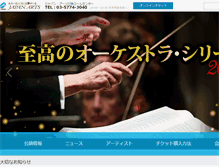 Tablet Screenshot of japanarts.co.jp